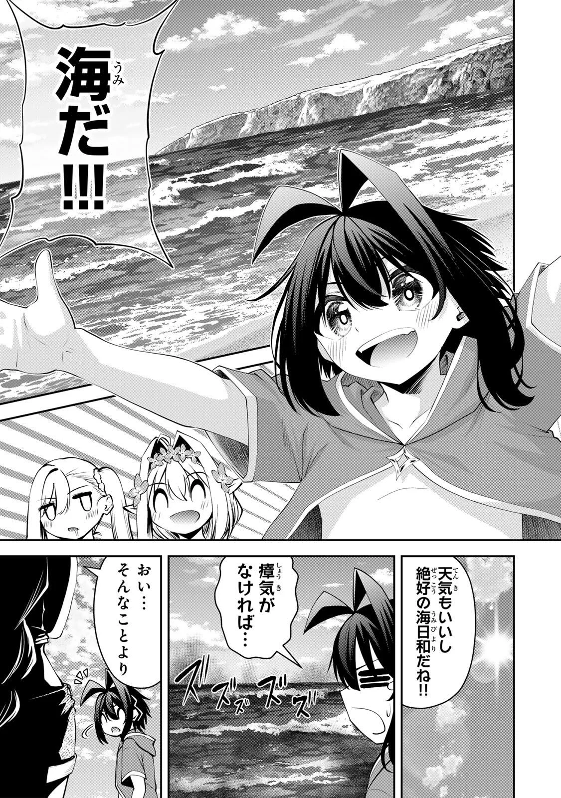 追放された転生王子、『自動製作《オートクラフト》』スキルで領地を爆速で開拓し最強の村を作ってしまう〜最強クラフトスキルで始める、楽々領地開拓スローライフ〜 第73話 - Page 7