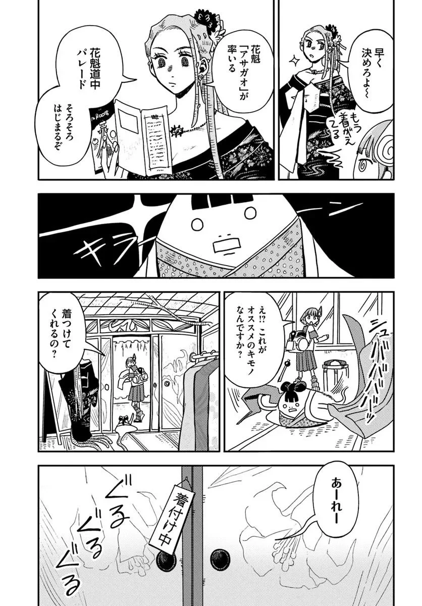 異世界迷宮の迷子ちゃん 第9.1話 - Page 7