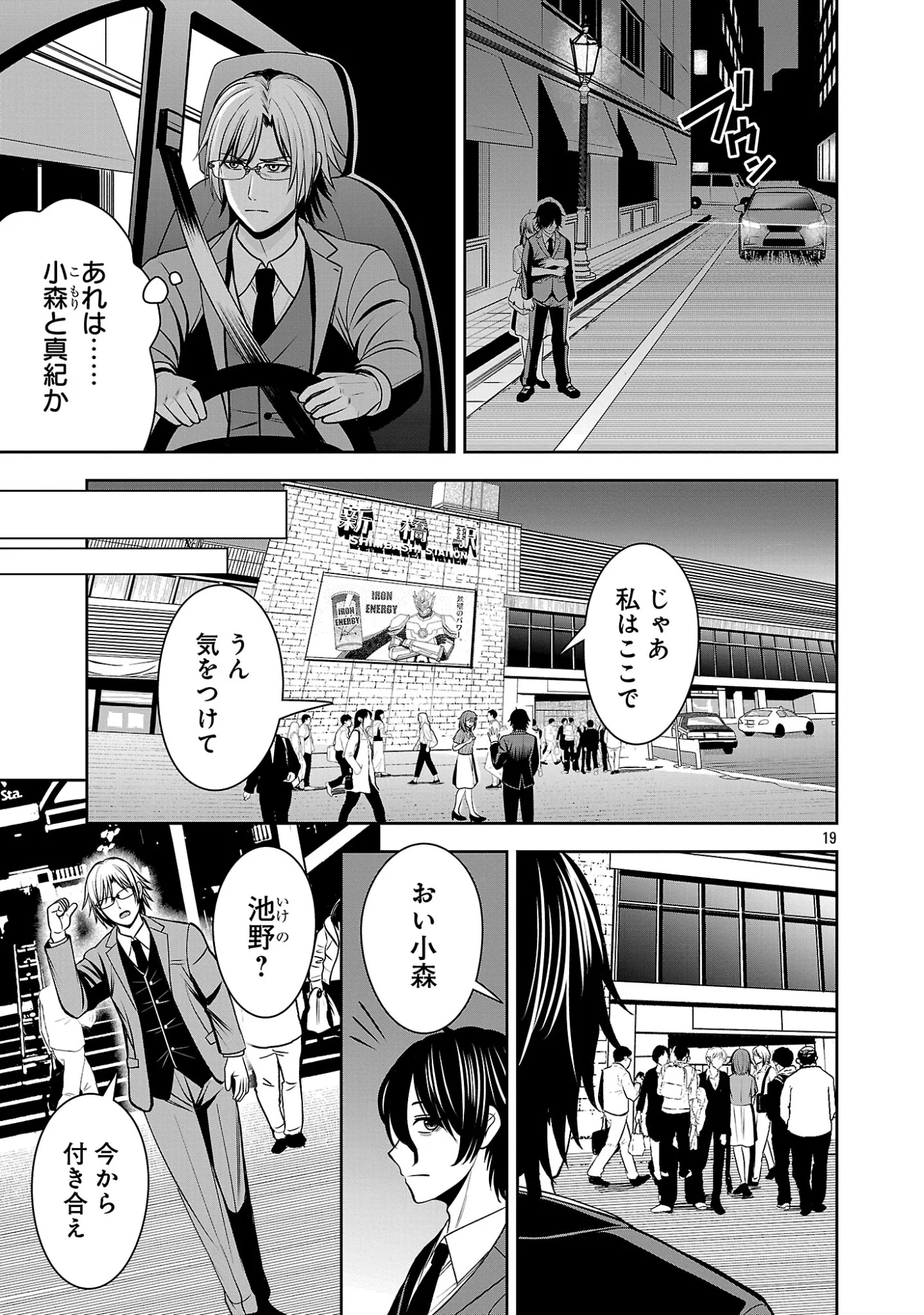 悪の組織の求人広告 第31.2話 - Page 7