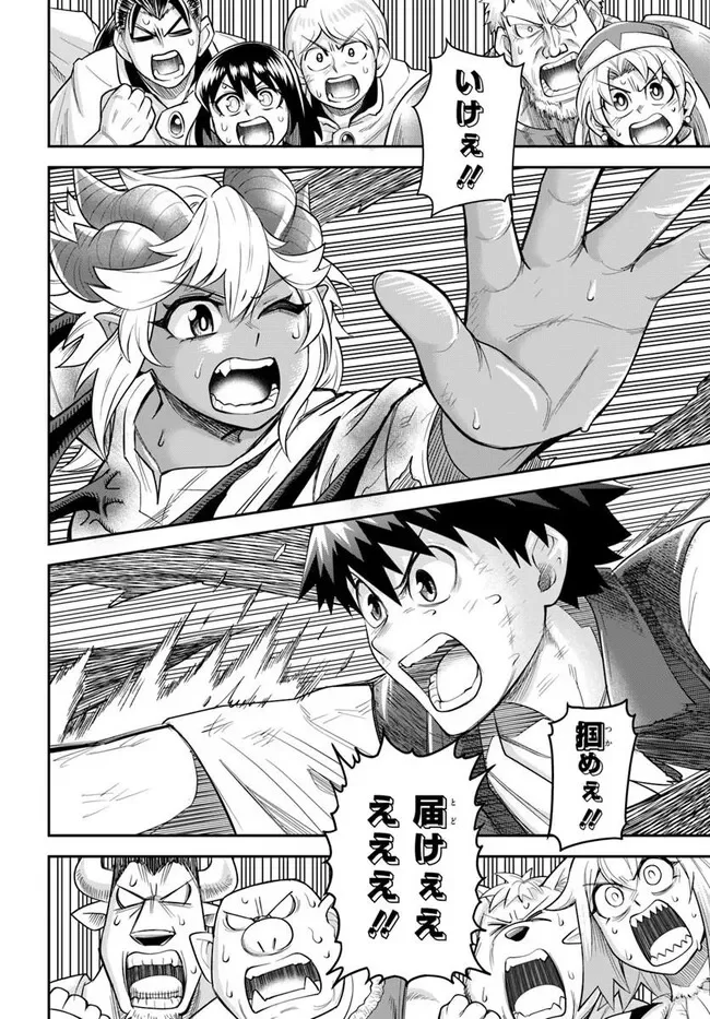 ダンジョンの幼なじみ 第66話 - Page 8