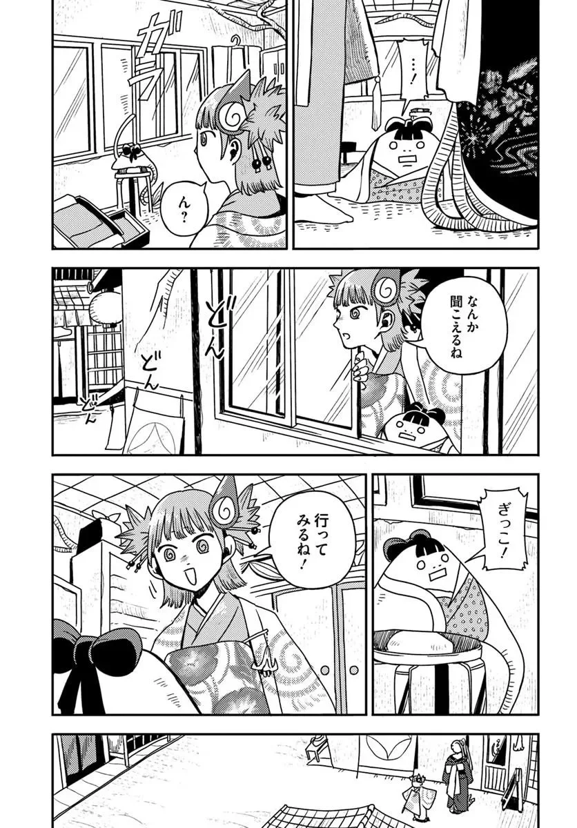 異世界迷宮の迷子ちゃん 第9.1話 - Page 9