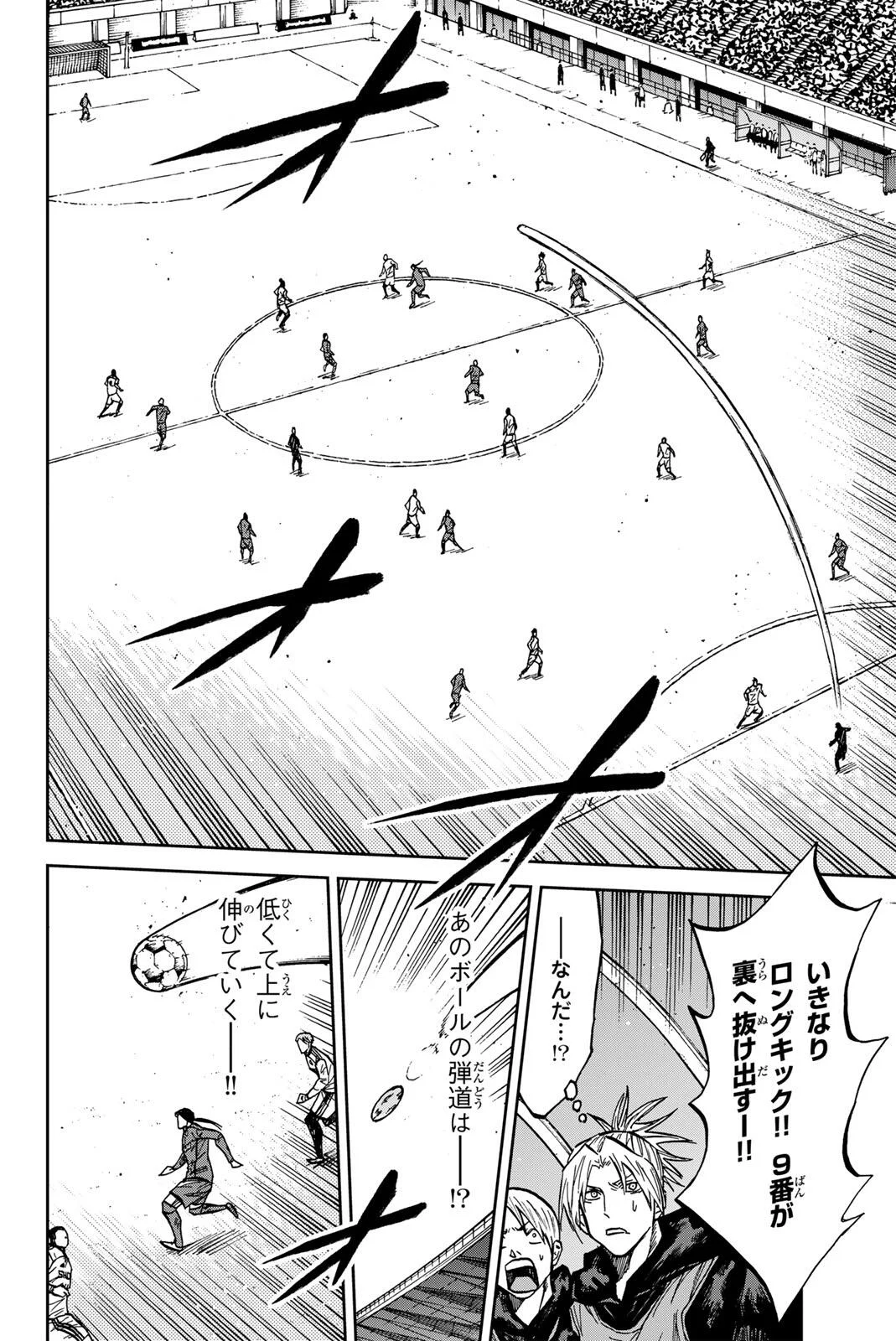 蒼く染めろ 第209話 - Page 10