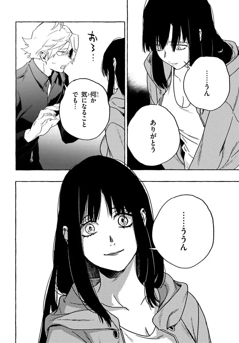 エンバーミング・マジック 魔法を殺す魔法 第2.1話 - Page 10