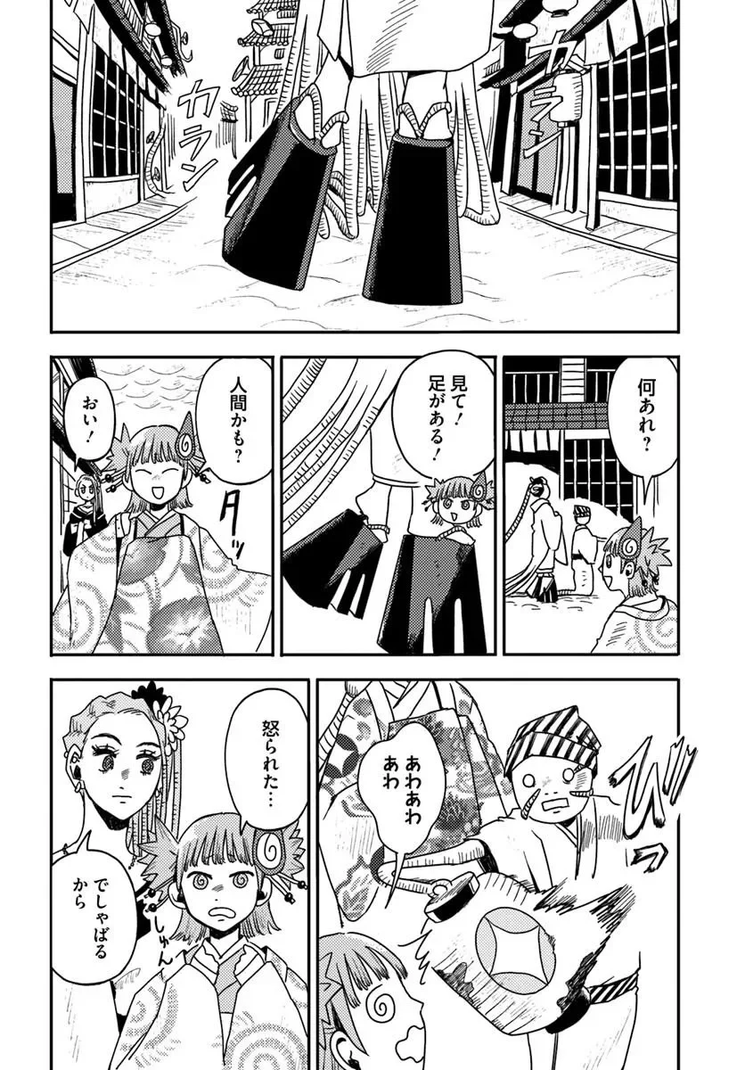異世界迷宮の迷子ちゃん 第9.1話 - Page 10