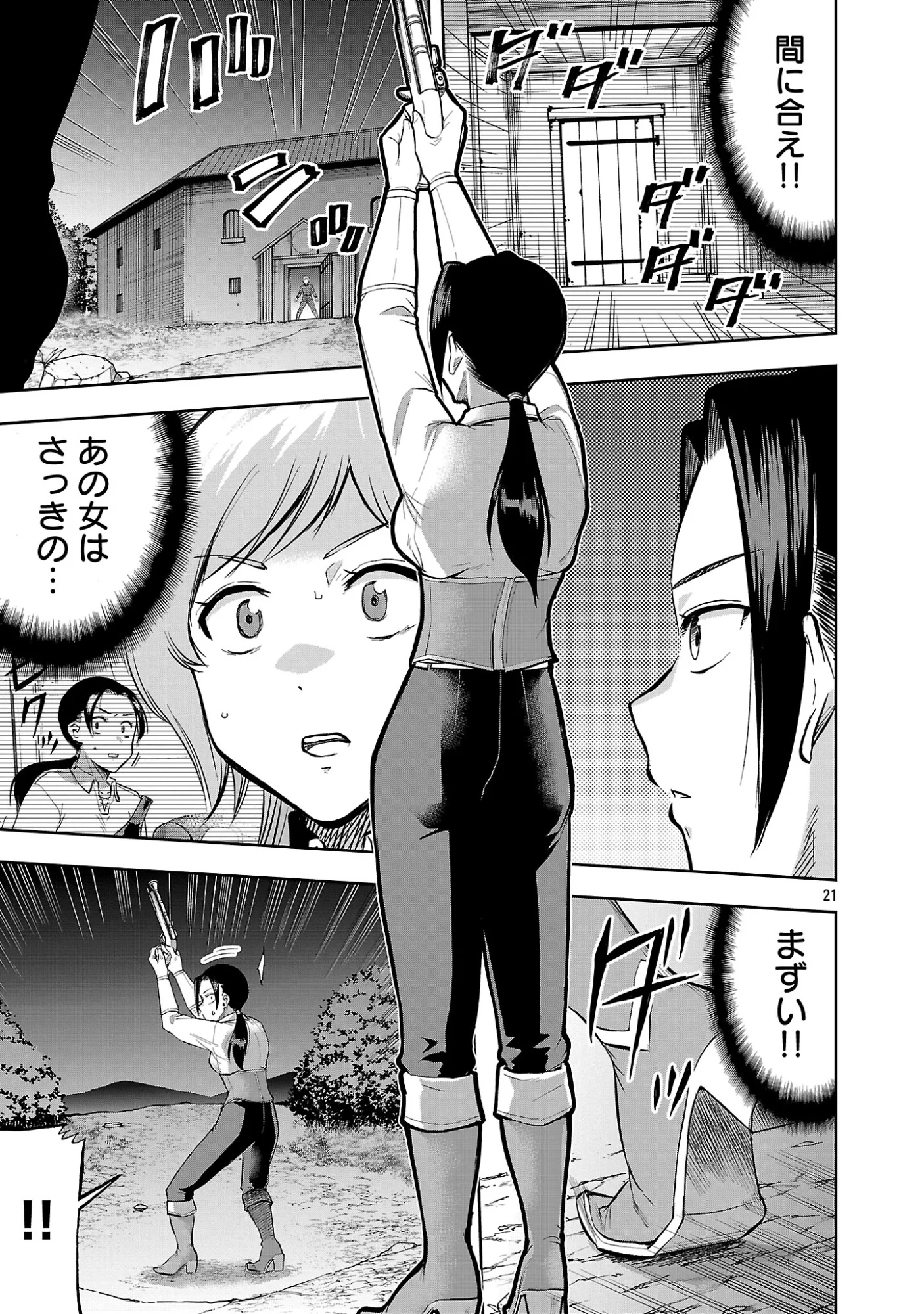悪役王女の竜騎士団生活 婚約破棄後に溺愛されても困ります 第20.2話 - Page 10