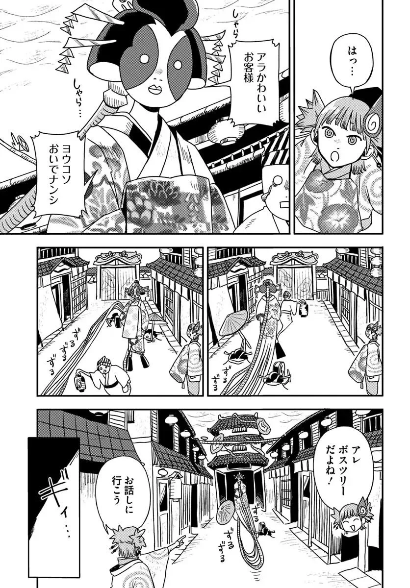 異世界迷宮の迷子ちゃん 第9.1話 - Page 11