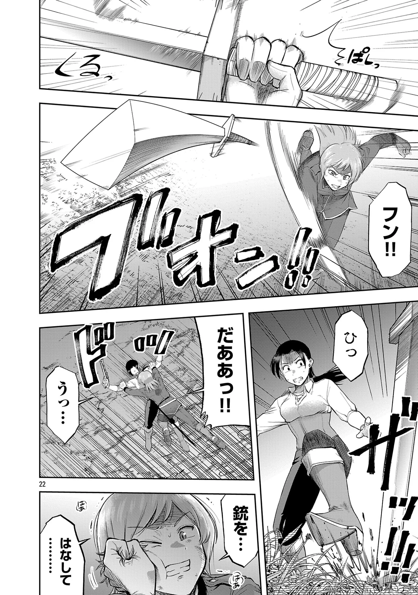 悪役王女の竜騎士団生活 婚約破棄後に溺愛されても困ります 第20.2話 - Page 11