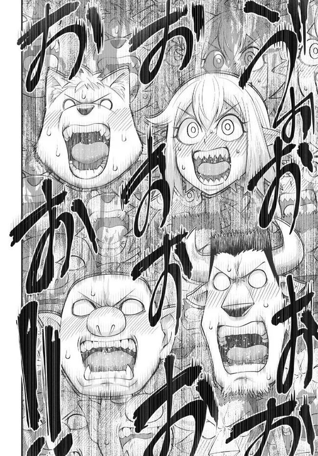 ダンジョンの幼なじみ 第66話 - Page 12