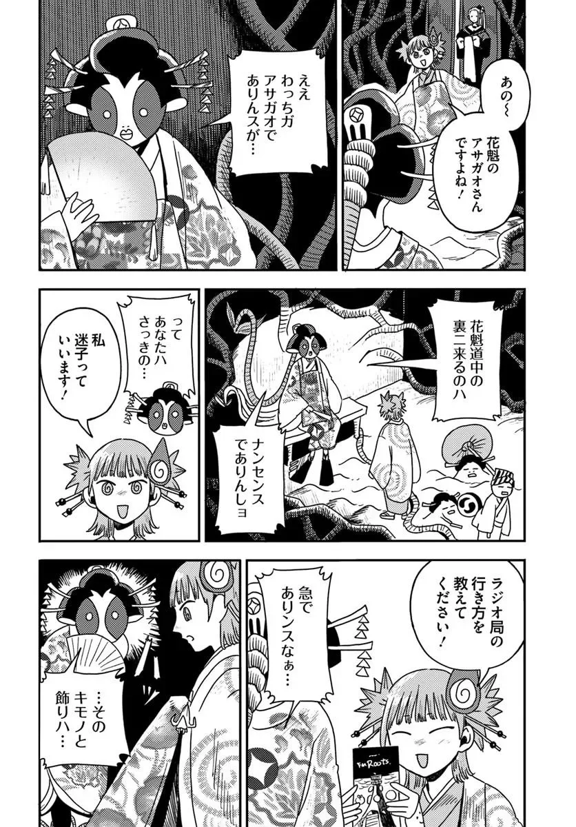 異世界迷宮の迷子ちゃん 第9.1話 - Page 12