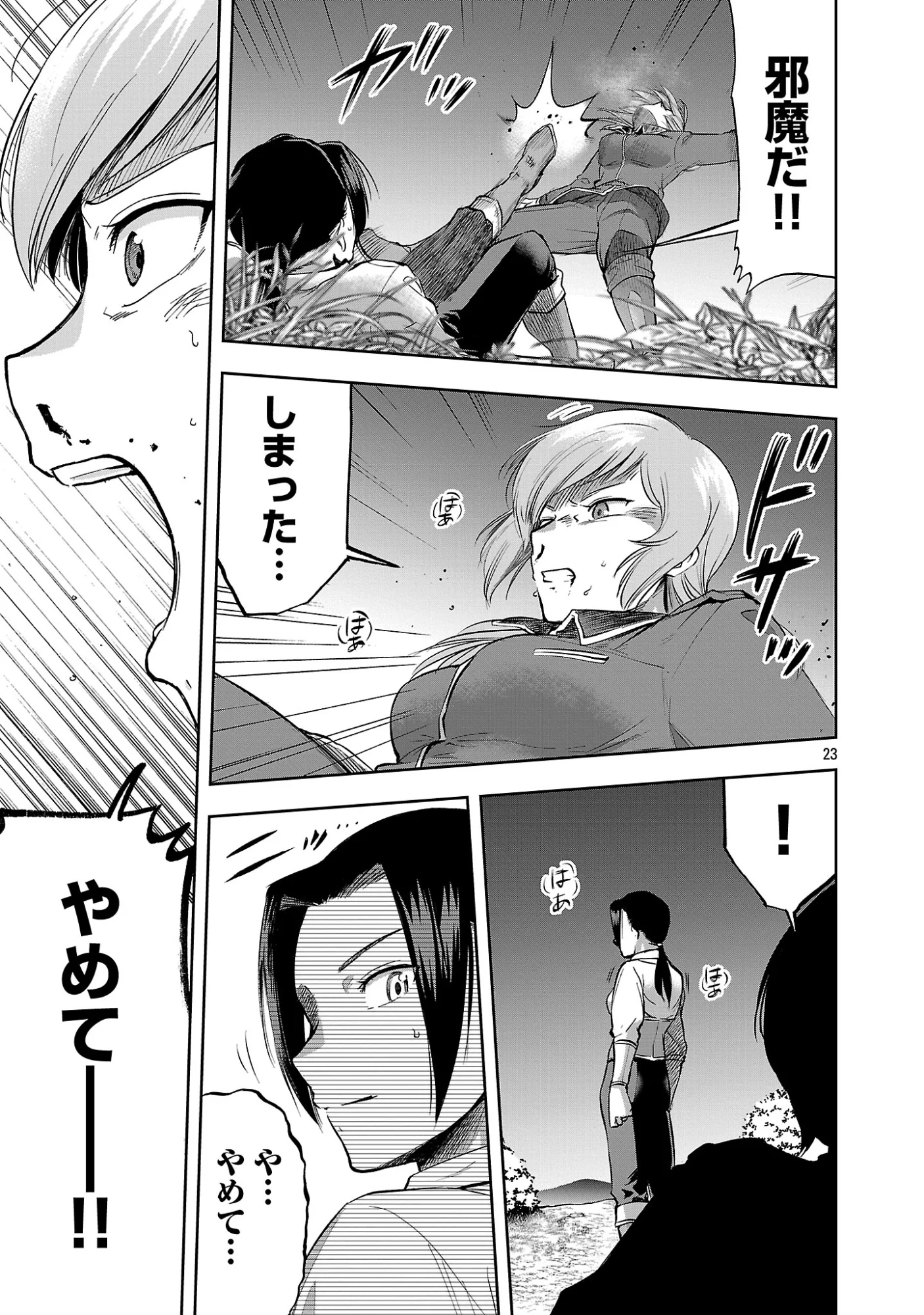 悪役王女の竜騎士団生活 婚約破棄後に溺愛されても困ります 第20.2話 - Page 12