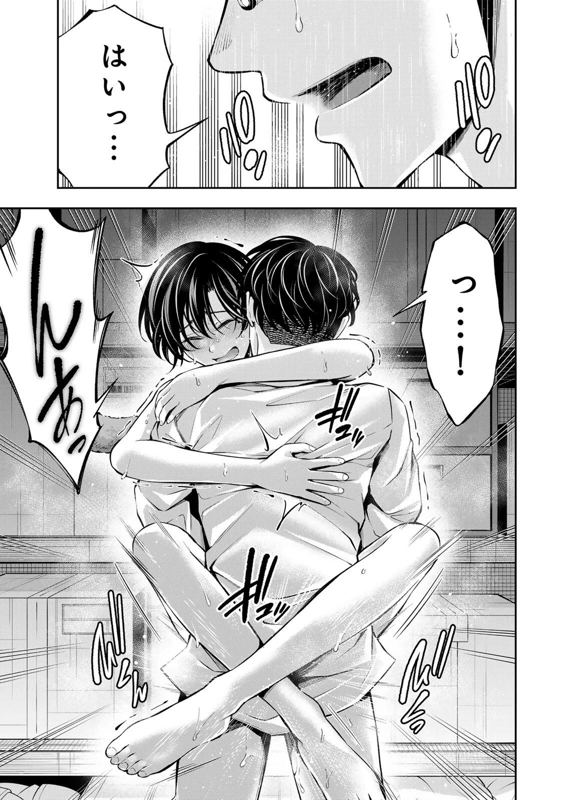 ハードワーカー中田 第62話 - Page 13