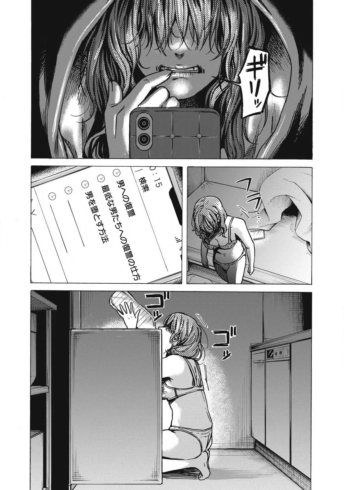 負け犬とライオン 第19話 - Page 13