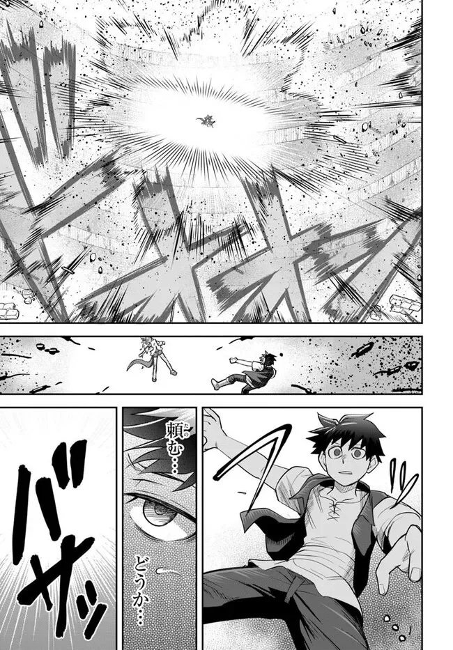 ダンジョンの幼なじみ 第66話 - Page 15