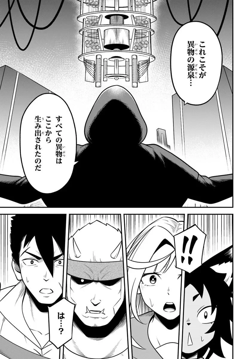 異世界迷宮のオーパーツ 第10.1話 - Page 15