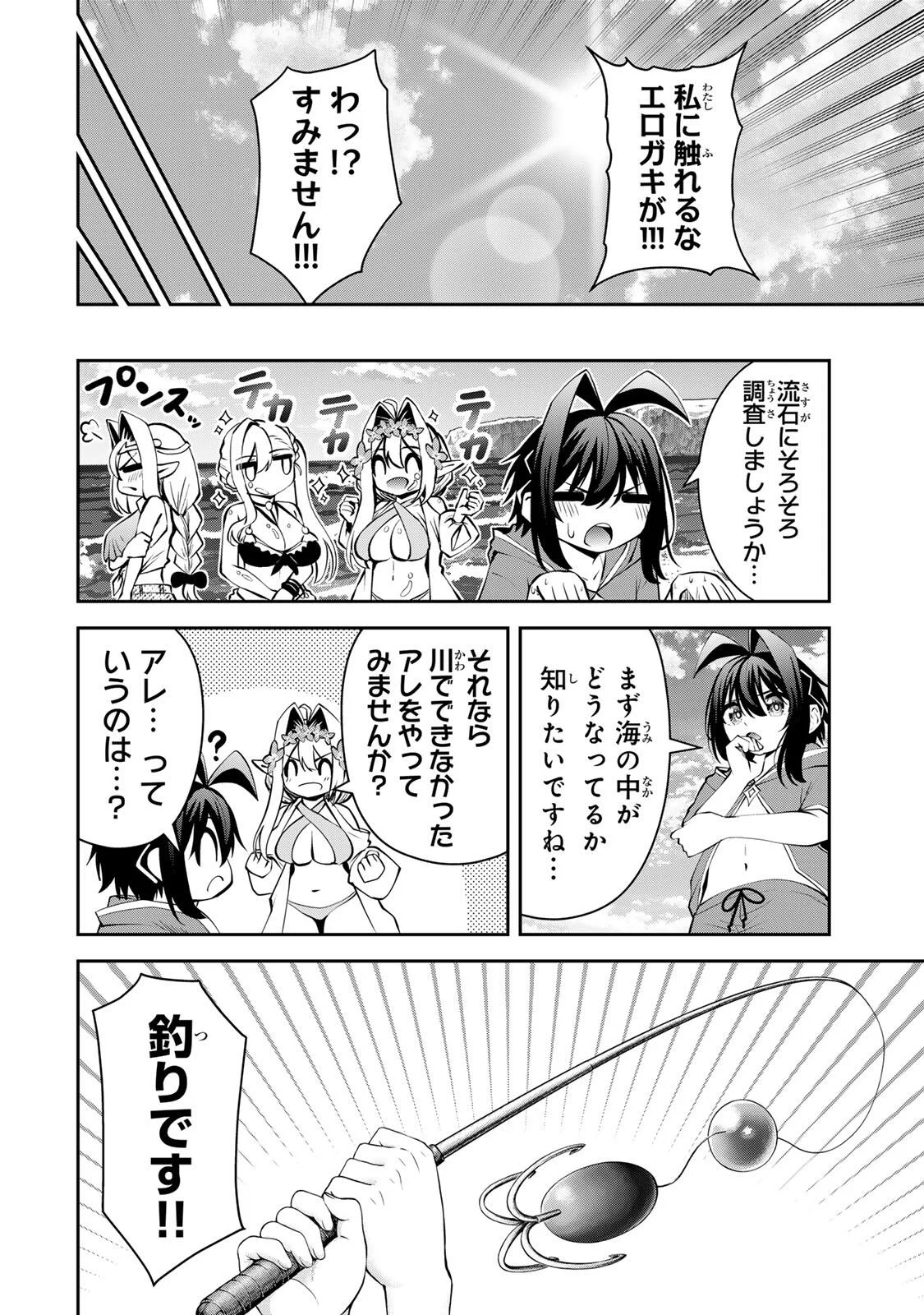 追放された転生王子、『自動製作《オートクラフト》』スキルで領地を爆速で開拓し最強の村を作ってしまう〜最強クラフトスキルで始める、楽々領地開拓スローライフ〜 第73話 - Page 16