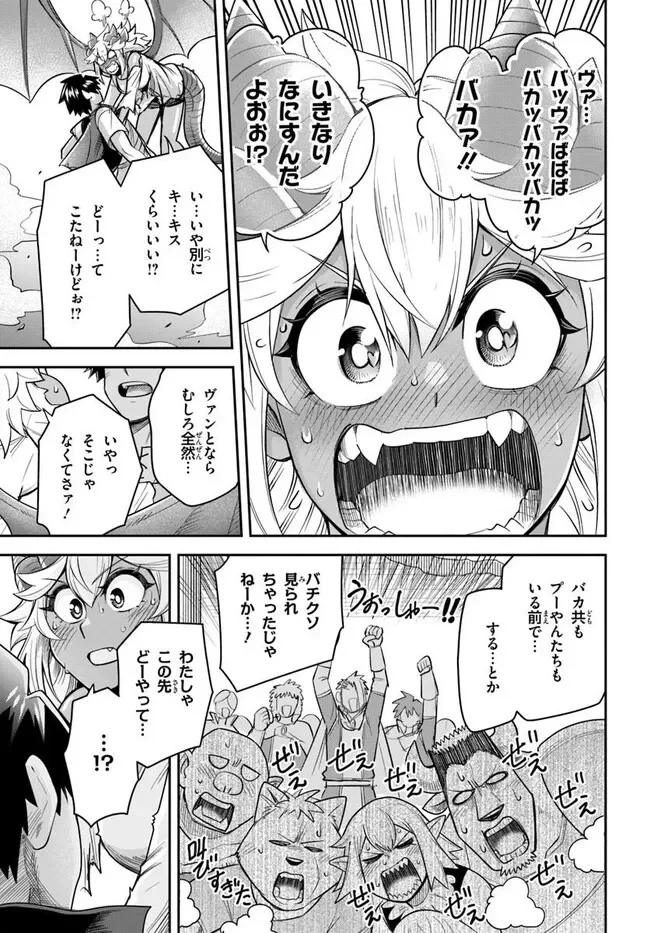 ダンジョンの幼なじみ 第66話 - Page 17