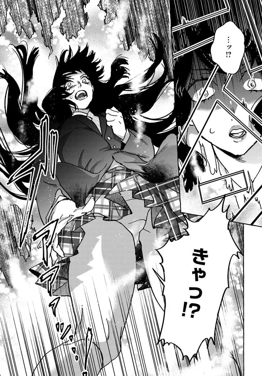 エンバーミング・マジック 魔法を殺す魔法 第2.1話 - Page 17