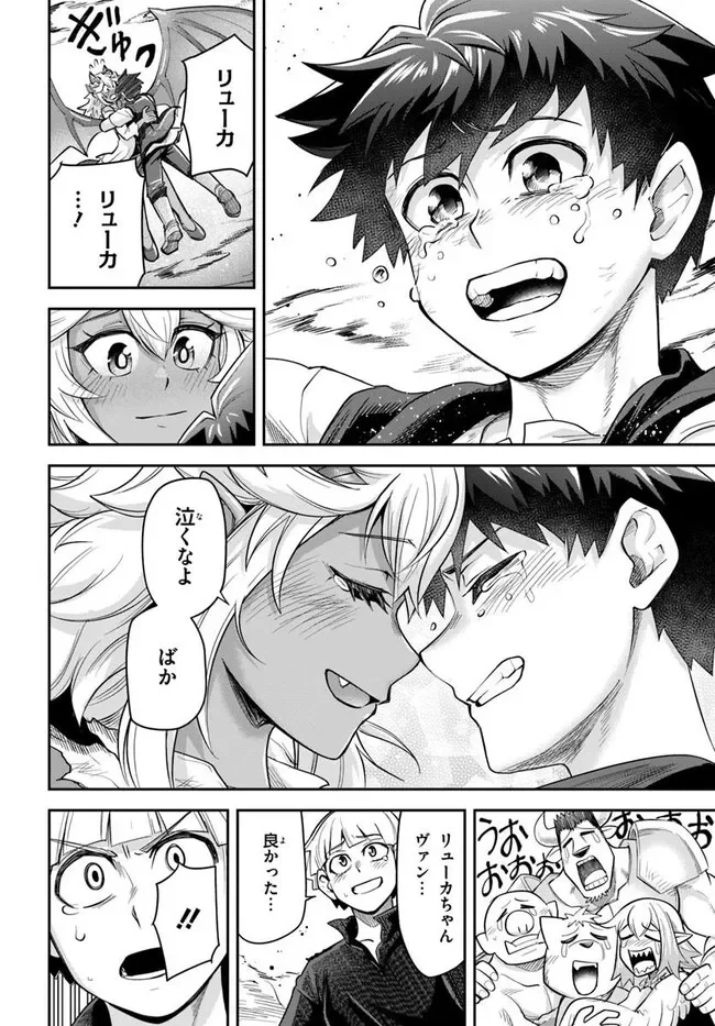 ダンジョンの幼なじみ 第66話 - Page 18