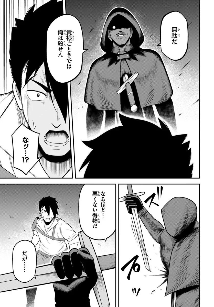 異世界迷宮のオーパーツ 第10.1話 - Page 19