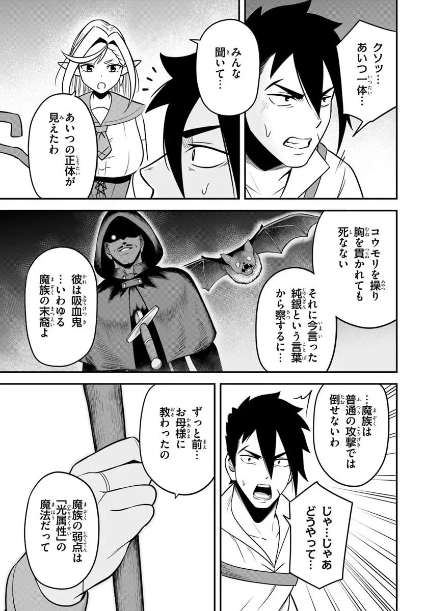 異世界迷宮のオーパーツ 第10.1話 - Page 21