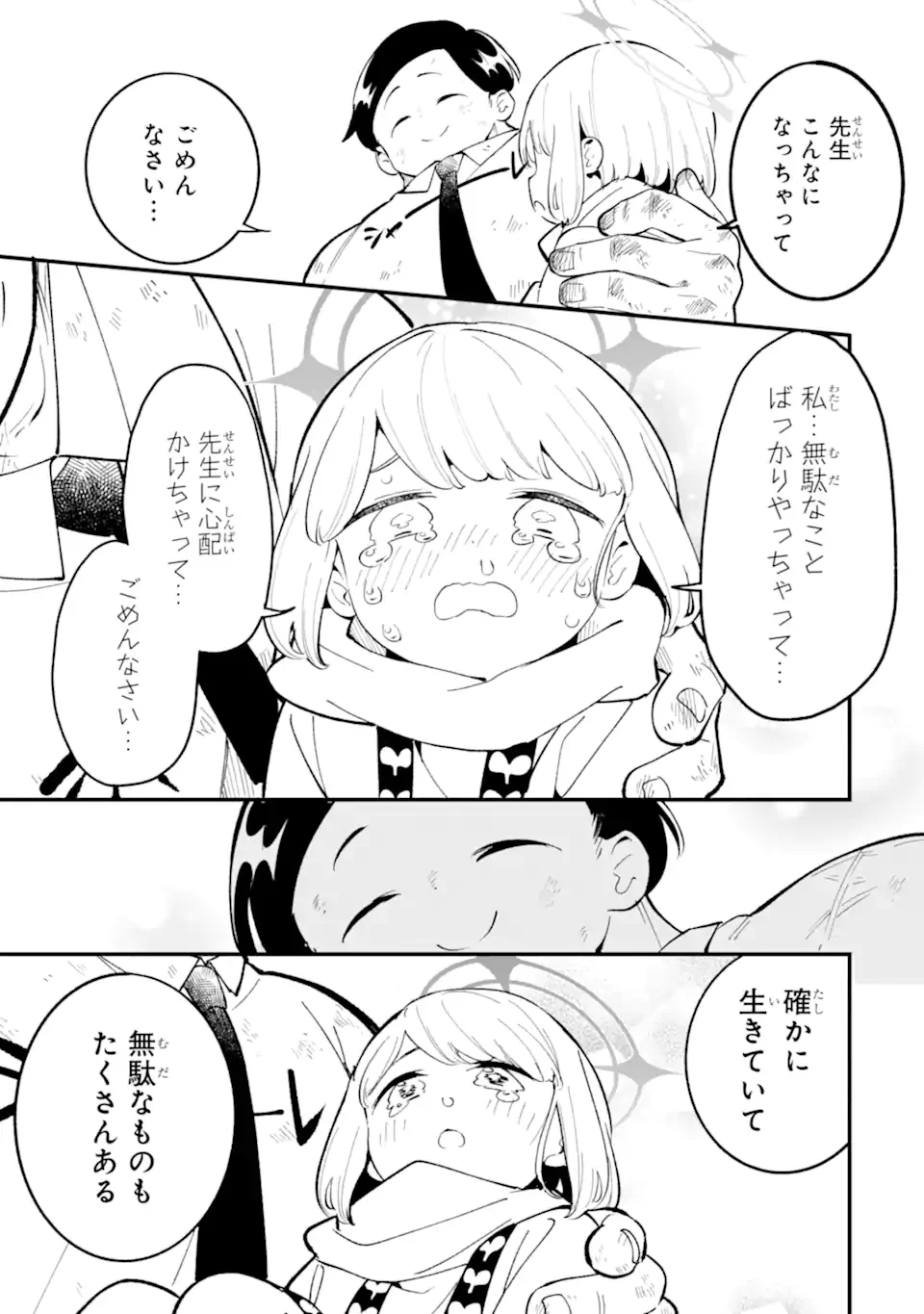 ブルーアーカイブ ゲーム開発部だいぼうけん 第39話 - Page 37