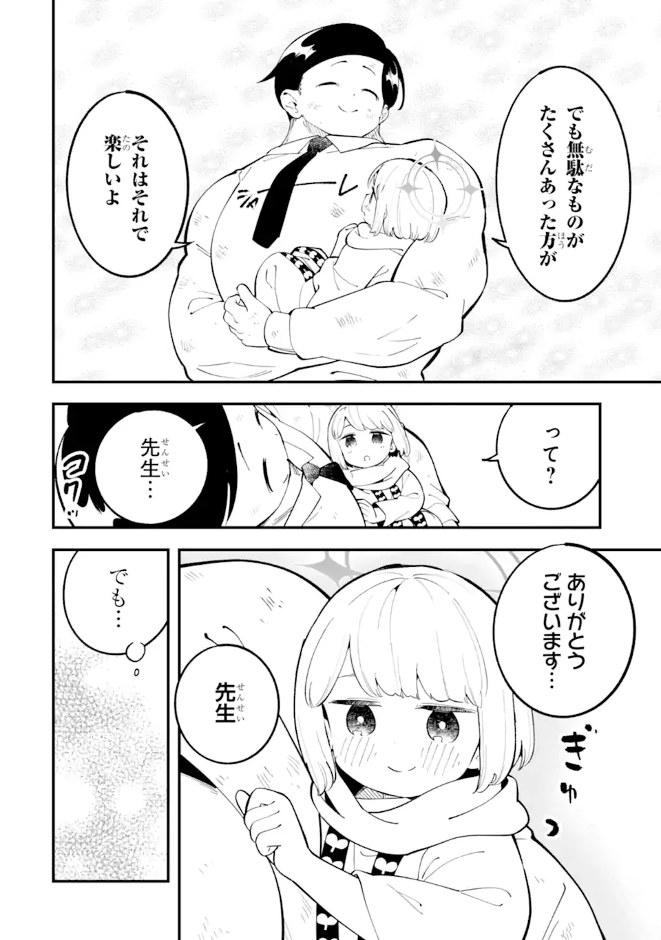 ブルーアーカイブ ゲーム開発部だいぼうけん 第39話 - Page 38