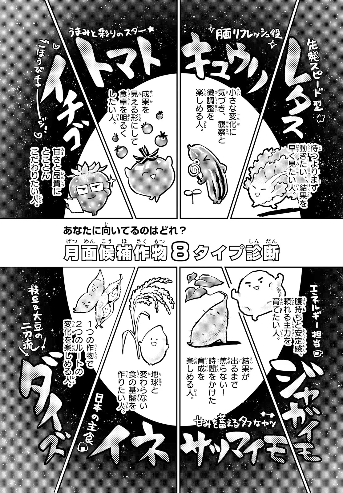 ブループランター 第16話 - Page 13