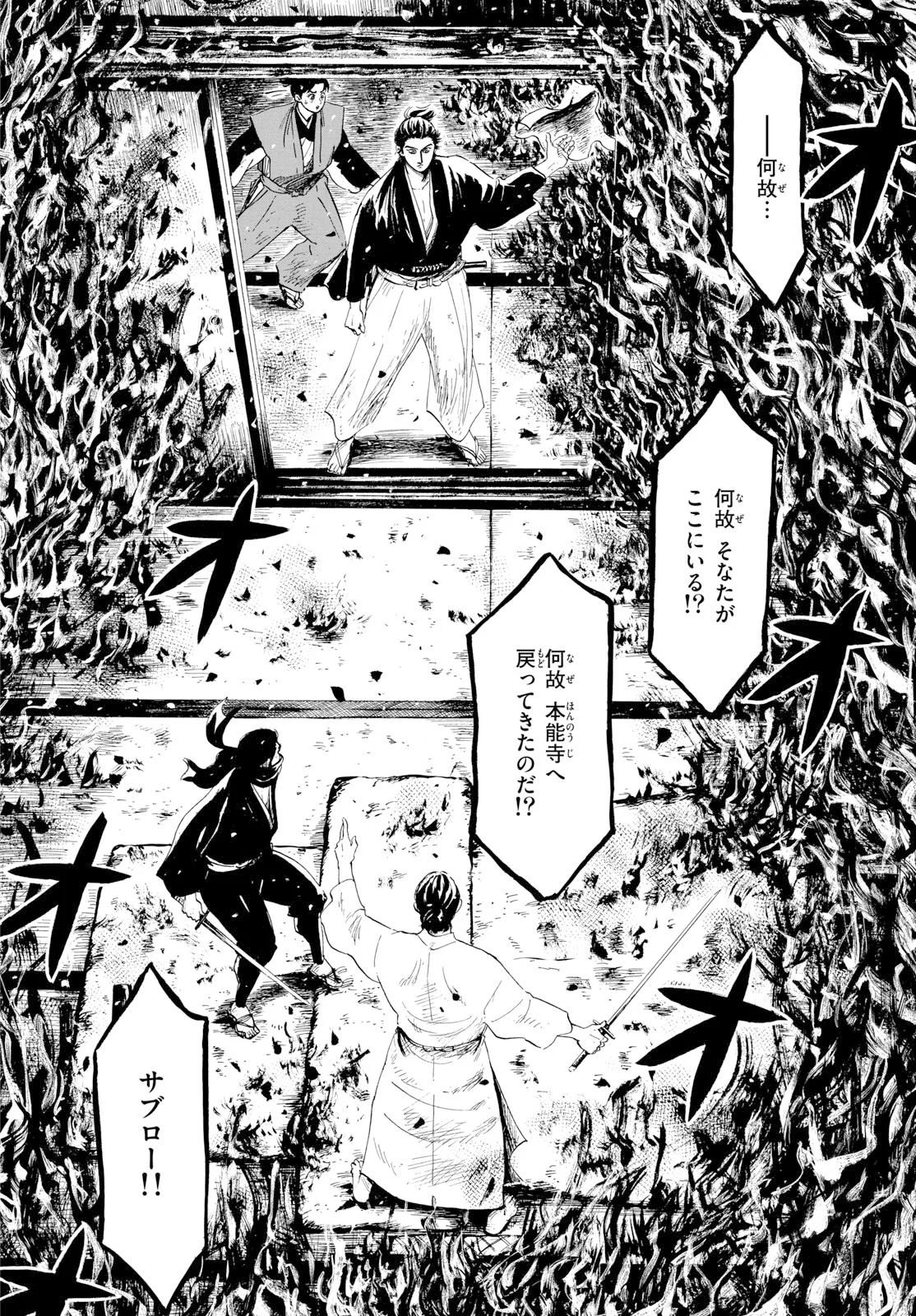 のぶながコンツェルト 第145話 - Page 2