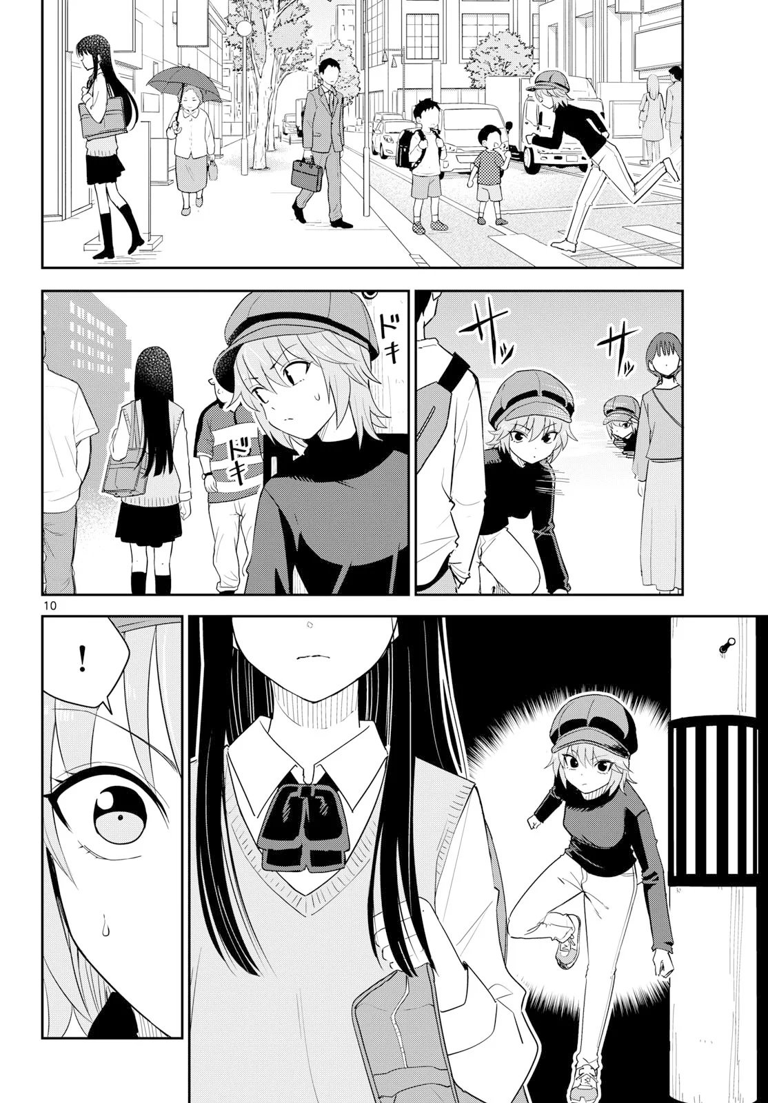 いつか宇宙から 第8話 - Page 10