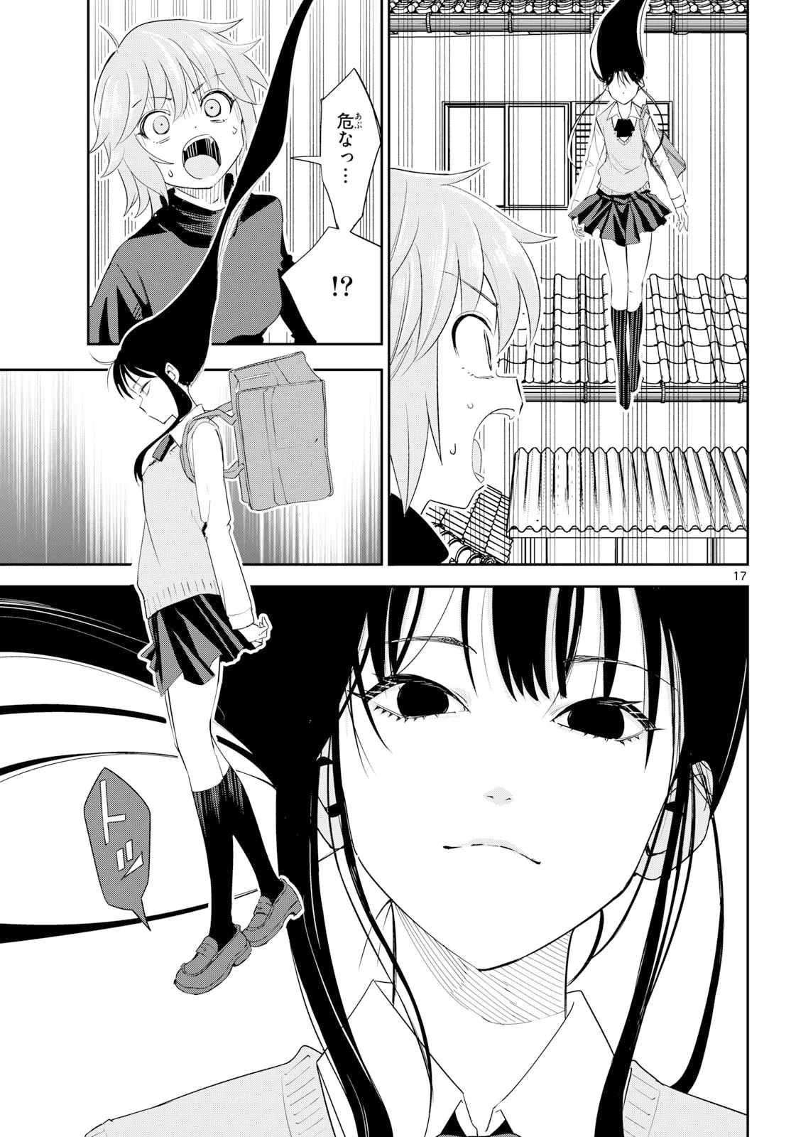 いつか宇宙から 第8話 - Page 17
