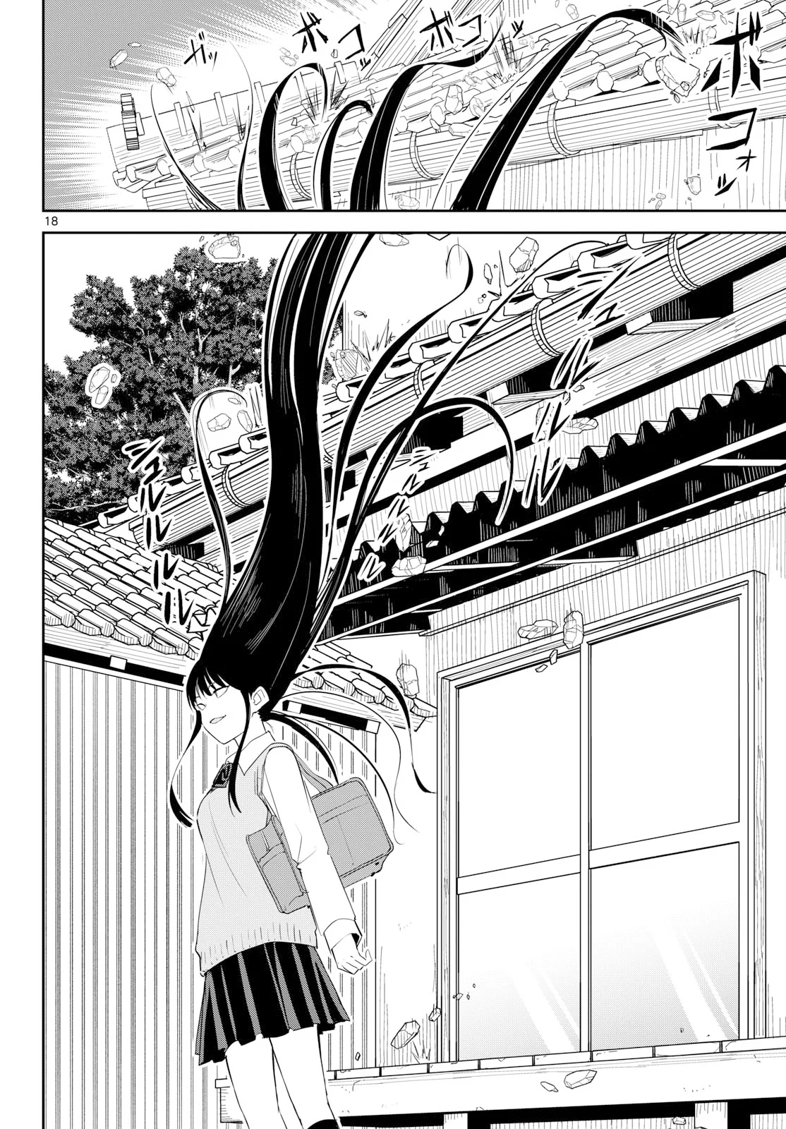 いつか宇宙から 第8話 - Page 18