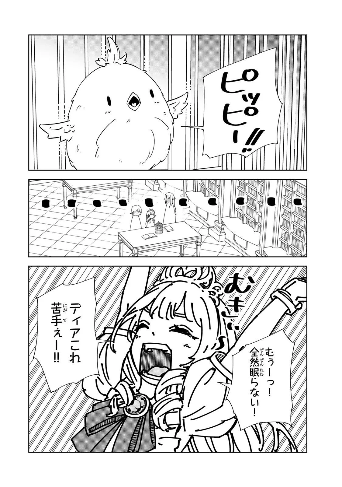 推しヒロインの妹と幸せになるために最弱魔法【闇刃】を過剰な努力で極め抜いたら、最強のぶっ壊れ性能と化していた件 第6話 - Page 2