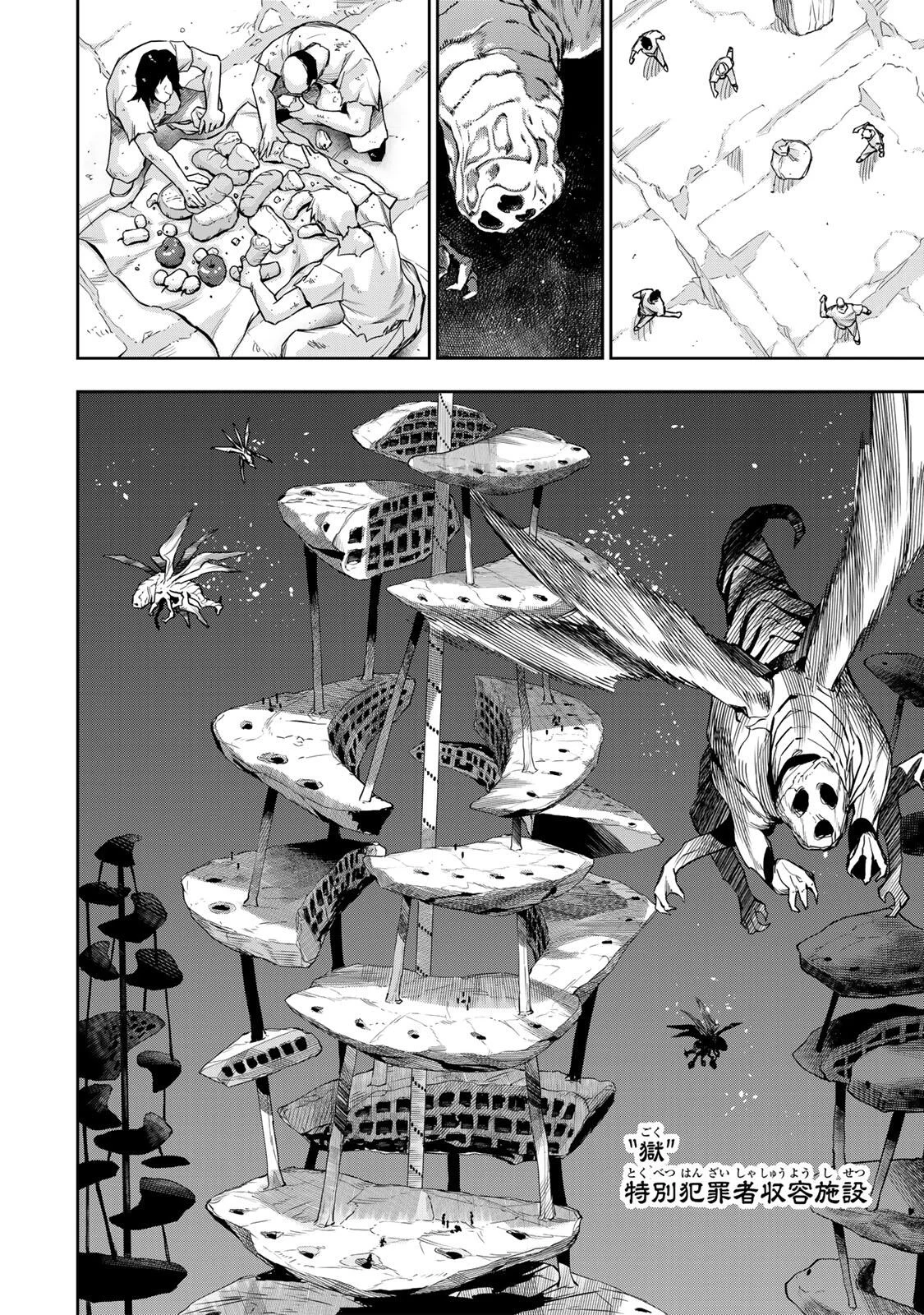 味方が弱すぎて補助魔法に徹していた宮廷魔法師、追放されて最強を目指す 第207話 - Page 2