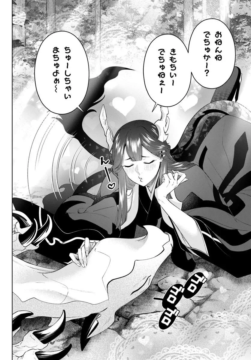 異世界のすみっこで快適ものづくり生活 女神さまのくれた工房はちょっとやりすぎ性能だった 第28.1話 - Page 2