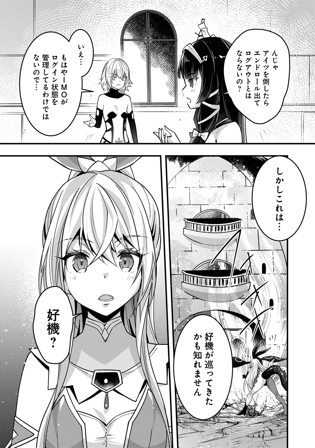 憑炎のイフリータ ついでにアタシが異世界を救っちゃう 第14話 - Page 2