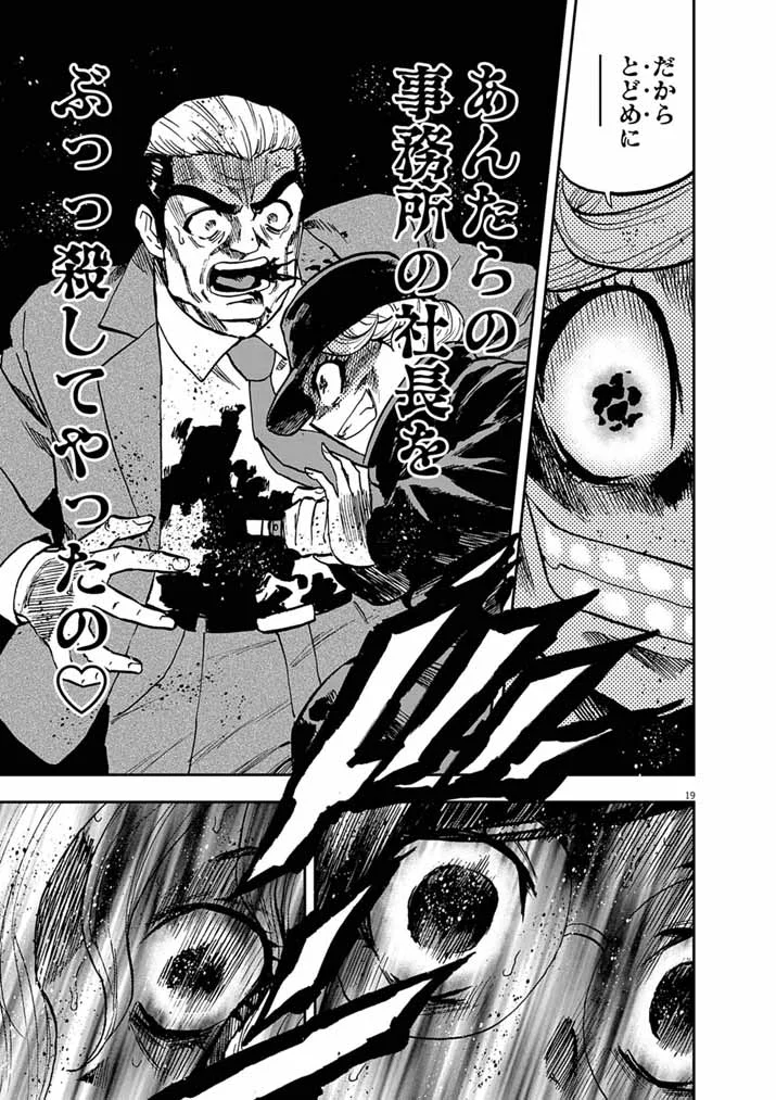 偶像選抜ゲーム ～これから推しが他界します～ 第10.2話 - Page 2