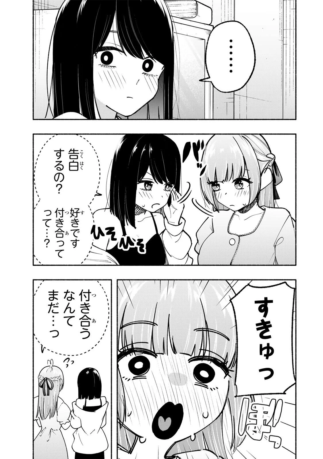 ペンの夢に紅をさす 第21話 - Page 2