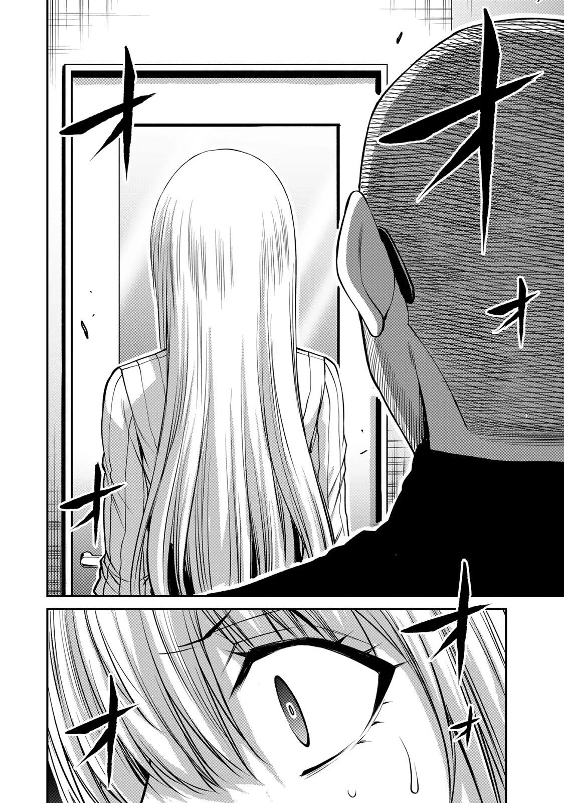 ギルティサークル 第242話 - Page 2