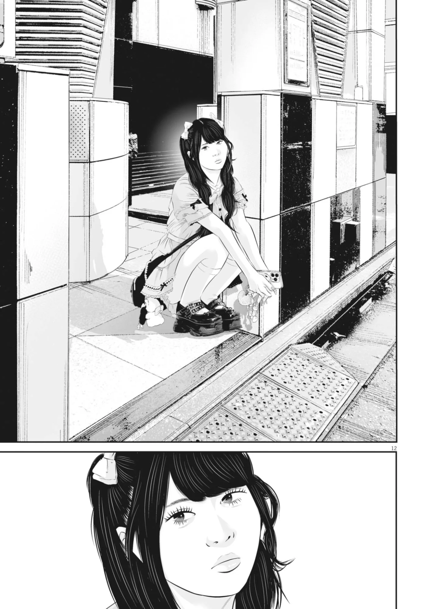九条の大罪 第142話 - Page 12