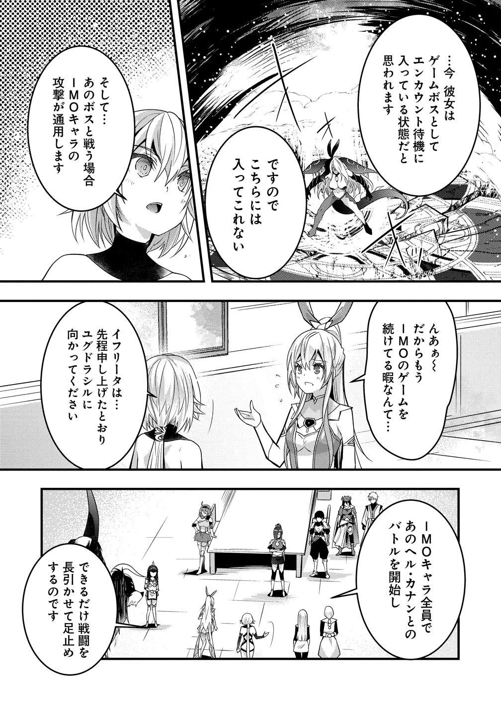 憑炎のイフリータ ついでにアタシが異世界を救っちゃう 第14話 - Page 3