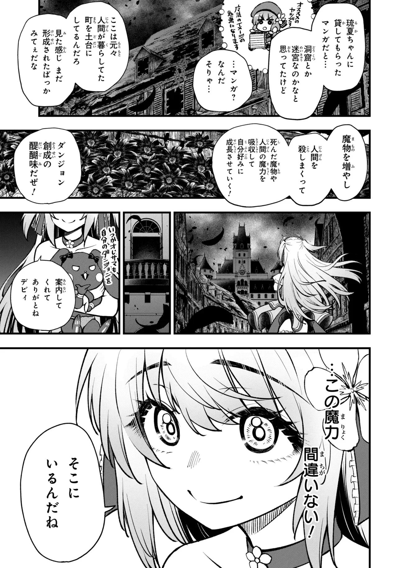 異世界魔法少女ラジカル☆ハルナ 第7.1話 - Page 3