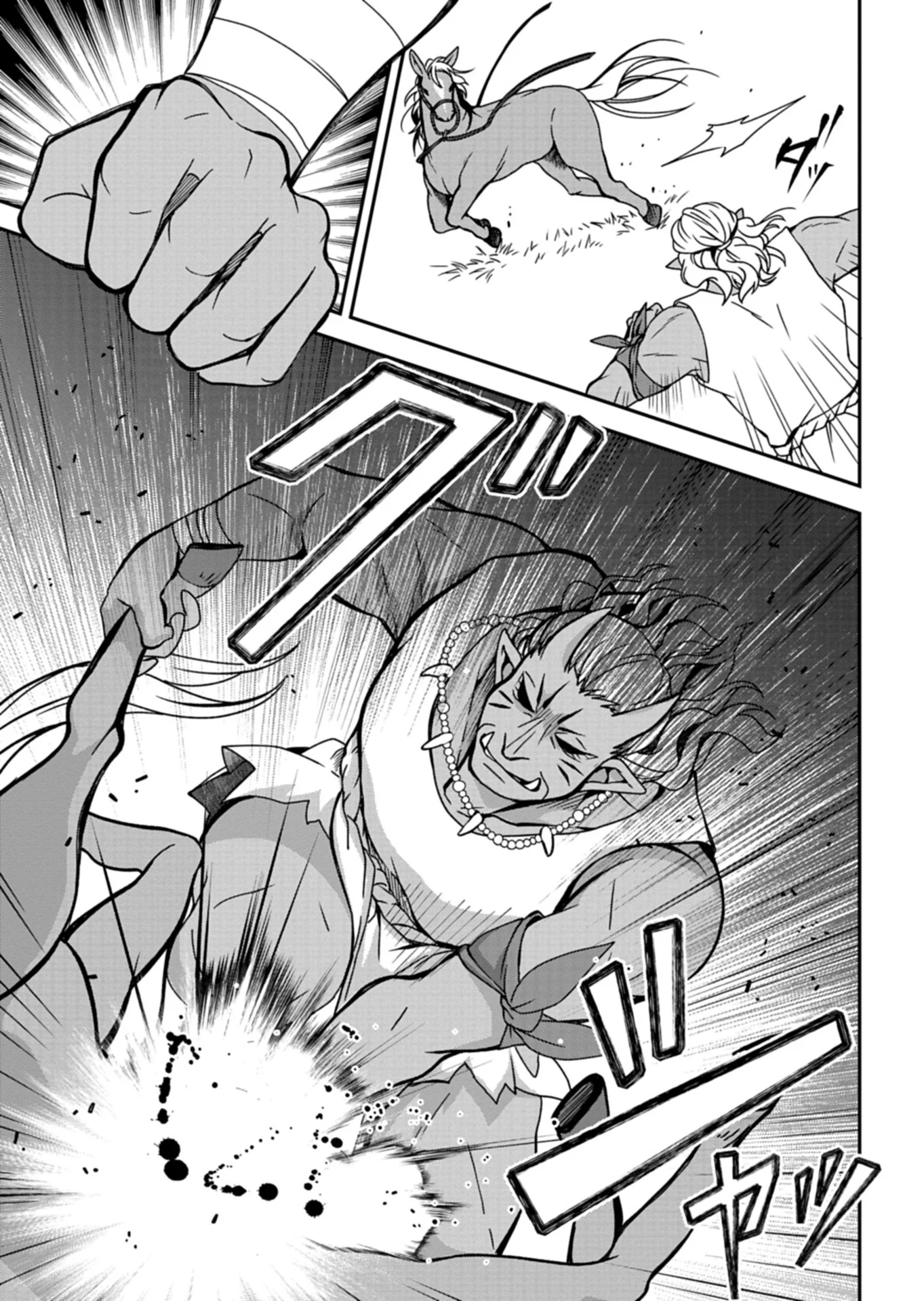 最強異端の植物使い 第17.1話 - Page 3