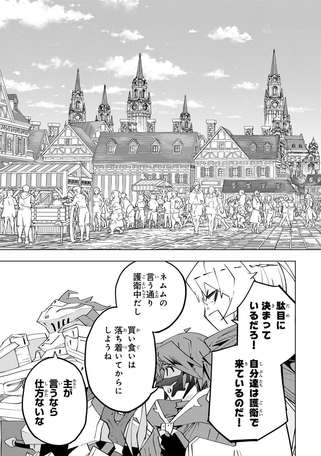 信じていた仲間達にダンジョン奥地で殺されかけたがギフト『無限ガチャ』でレベル の仲間達を手に入れて元パーティーメンバーと世界に復讐 『ざまぁ 』します 第206話 - Page 3