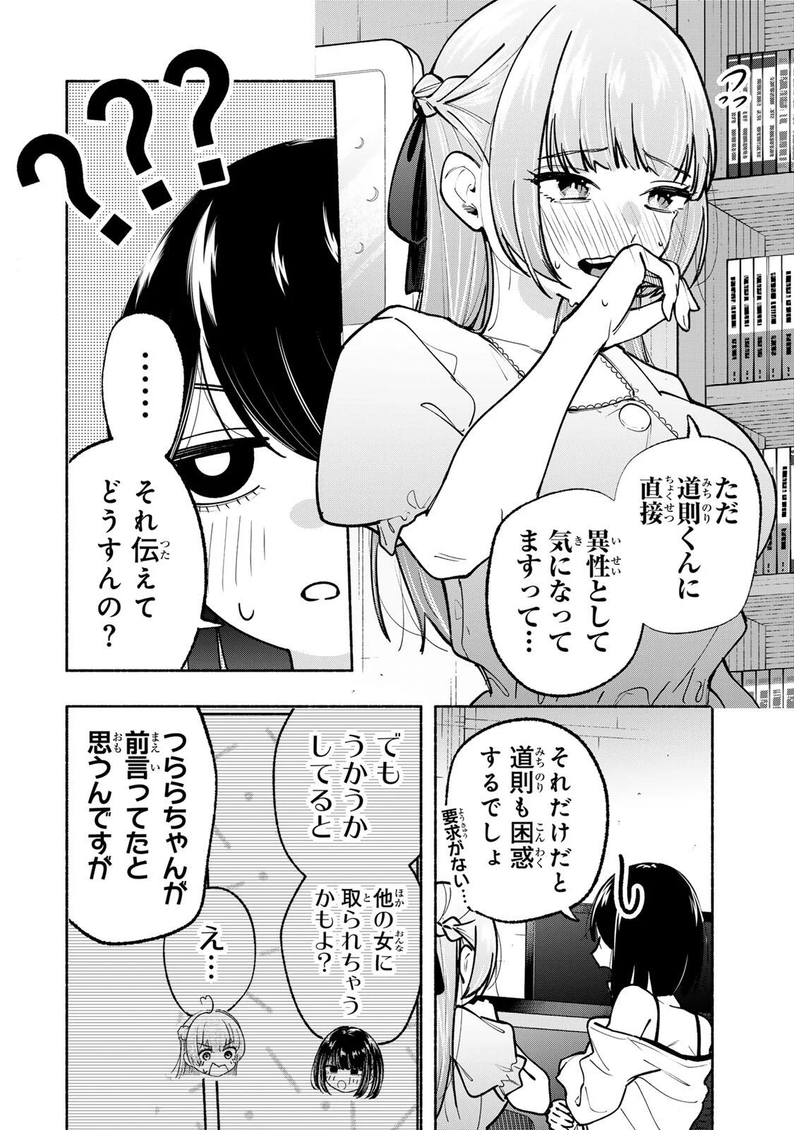 ペンの夢に紅をさす 第21話 - Page 3