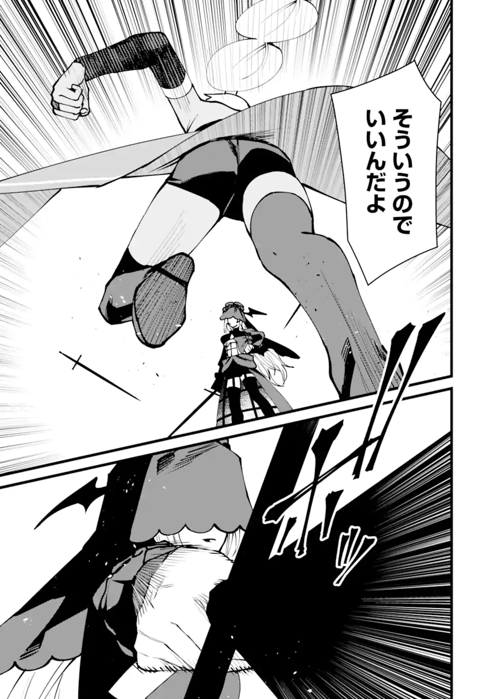 難攻不落の魔王城へようこそ デバフは不要と勇者パーティーを追い出された黒魔導士、魔王軍の最高幹部に迎えられる 第61.3話 - Page 4