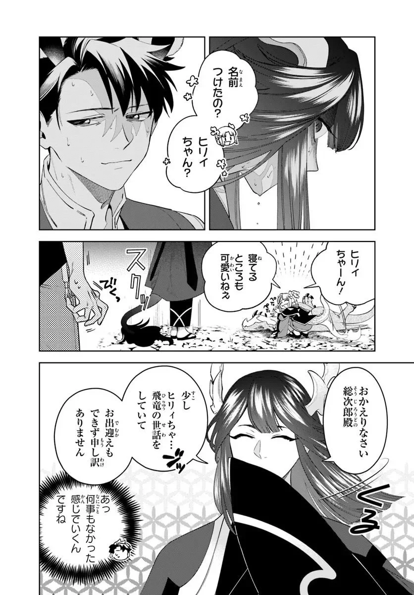 異世界のすみっこで快適ものづくり生活 女神さまのくれた工房はちょっとやりすぎ性能だった 第28.1話 - Page 4