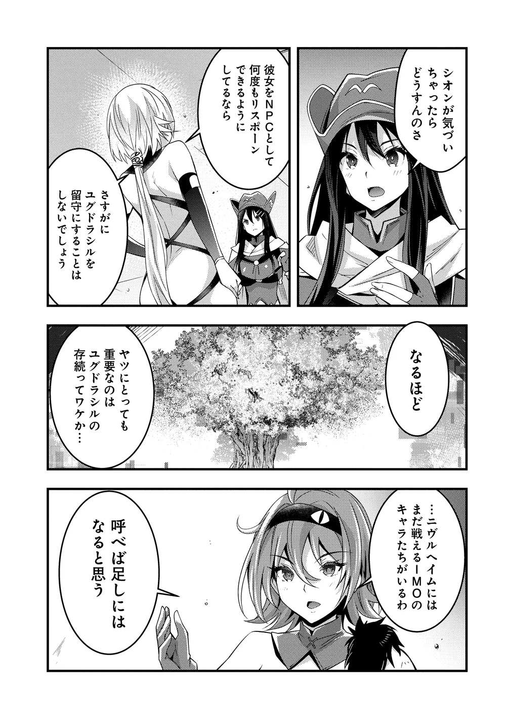 憑炎のイフリータ ついでにアタシが異世界を救っちゃう 第14話 - Page 4