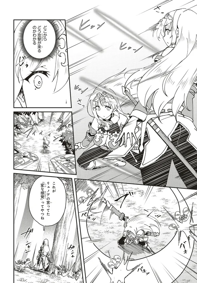 一緒に剣の修行をした幼馴染が奴隷になっていたので、 ランク冒険者の僕は彼女を買って守ることにした 第33.1話 - Page 4