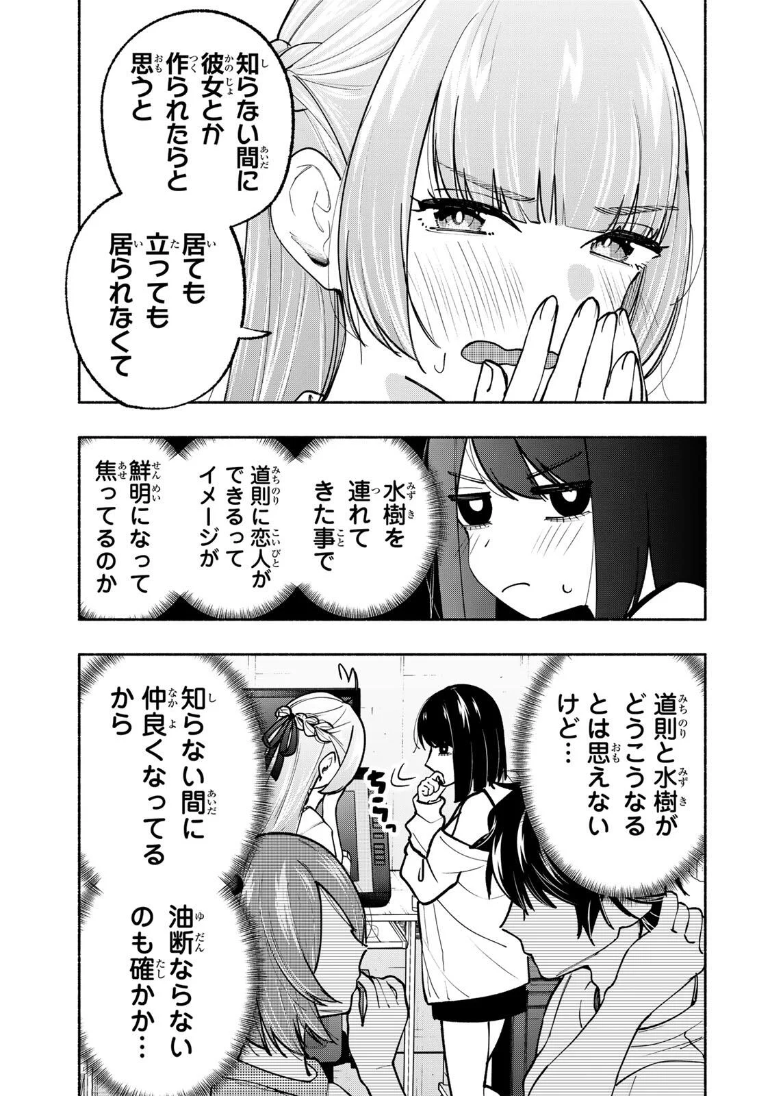 ペンの夢に紅をさす 第21話 - Page 4