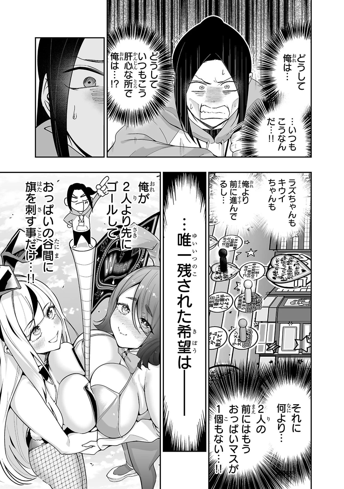 うさ耳ジャックポット 第2話 - Page 13